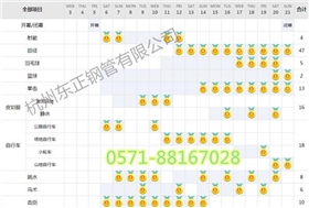 杭州東正鋼管有限公司