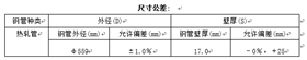 氣瓶用大口徑無(wú)縫鋼管